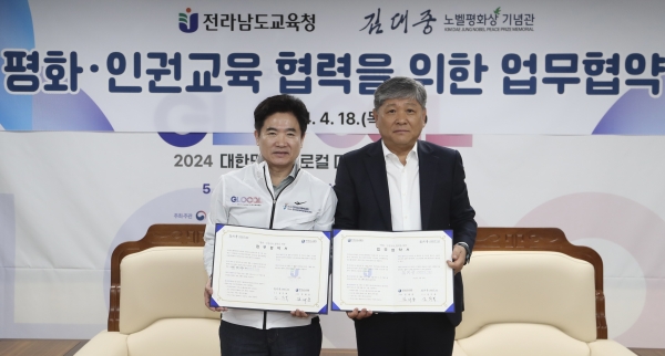 ▲김대중 전남교육감(왼쪽)과 김두복 김대중노벨평화상기념관장이 협약서에 서명한 뒤 기념 촬영하고 있다.(사진제공=전라남도교육청)