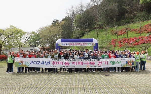 함평군이 지난 17일 치매 예방 걷기 실천 및 치매친화적 분위기 조성을 위한 ‘2024년 한마음 치매극복 걷기 행사’를 성황리에 개최했다.