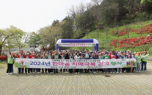 함평군, ‘2024년 한마음 치매극복 걷기 행사’ 성료