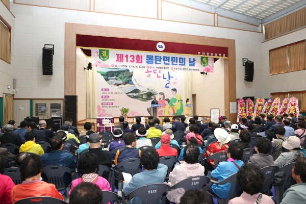 ▲무안군 몽탄면은 지난 18일 제13회 몽탄면민의 날' 개최했다.(사진제공=무안군)