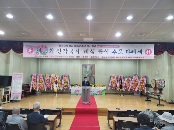 ▲화순군은 지난 18일 고려 2대 국사인 진각국사 혜심을 추모하는 다례제를 봉행했다.(사진제공=화순군)
