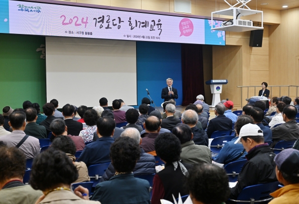 ▲광주 서구는 22일 들불홀에서 경로당 임원진 240여명에게 회계교육을 실시했다.(사진제공=광주 서구)