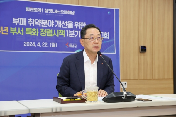 ▲해남군은 2024년 부서특화 청렴시책 1분기 실적보고회를 개최했다.(사진제공=해남군)