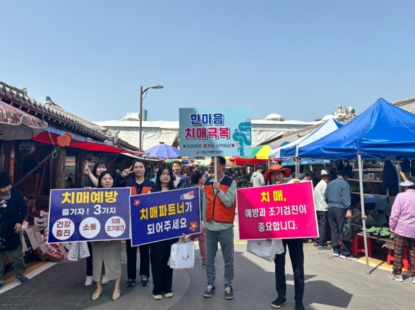 ▲구례군치매안심센터는 2024 한마음 치매 극복 걷기 행사를 실시했다.(사진제공=구례군)