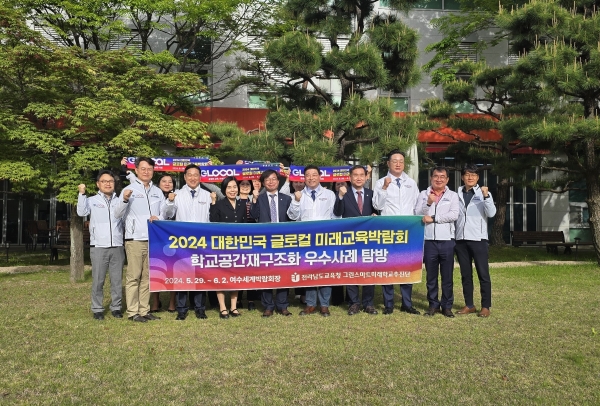 ▲전라남도교육청과 전남도의회 관계자들이 ‘2024. 대한민국 글로컬 미래교육 박람회’홍보 현수막을 들고 파이팅을 외치고 있다.(사진제공=전라남도교육청)