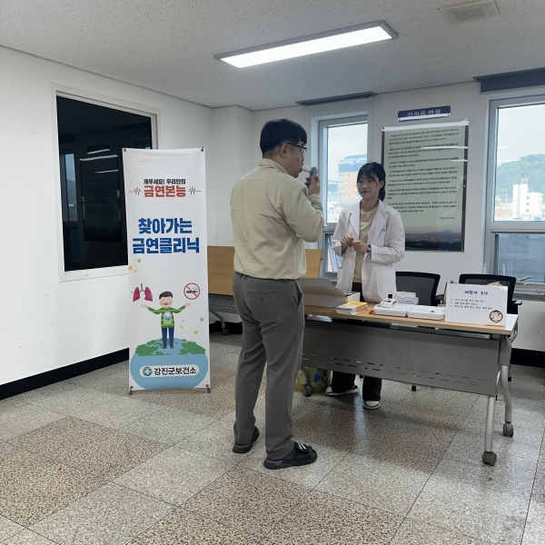 ▲ ‘금연’ 홍보활동을 하고 있다.(사진제공=강진군)
