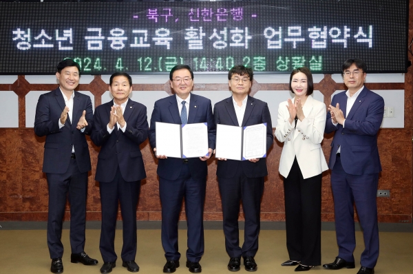 북구가 광주 지자체 최초로 청소년 금융역량 강화를 도모하고자 신한은행과 상호협력을 약속하고 청소년 맞춤형 금융교육 지원에 나선다.