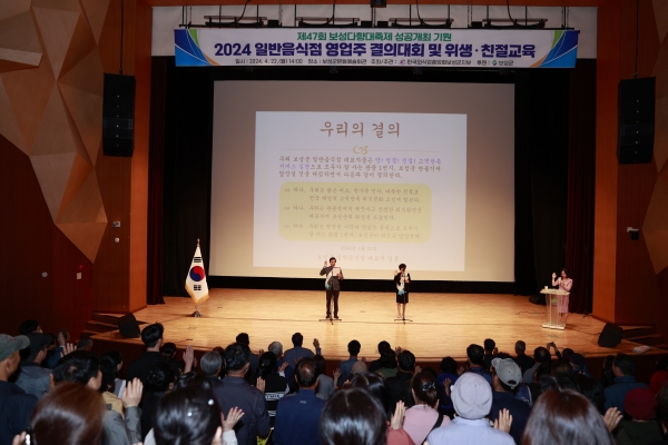 ▲결의대회에서 결의문을 낭독하고 있다.(사진제공=보성군)