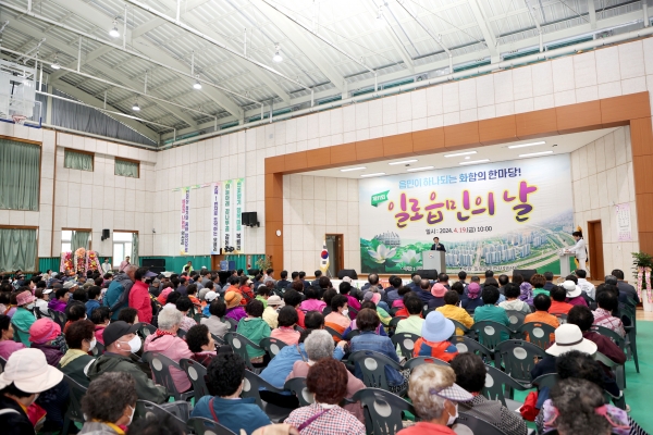 ▲무안군 일로읍은 지난 19일 ‘제11회 일로읍민의 날’ 행사를 개최했다.(사진제공=무안군)