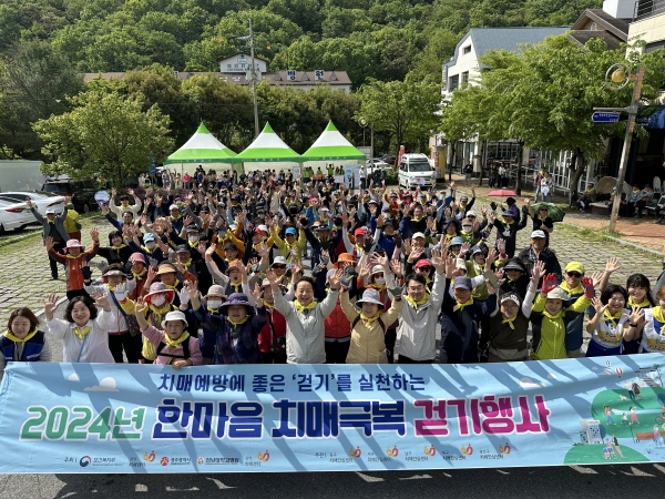 ▲동구는 23일 ‘2024 한마음 치매극복 걷기 행사’를 성황리에 마쳤다.(사진제공=광주 동구)