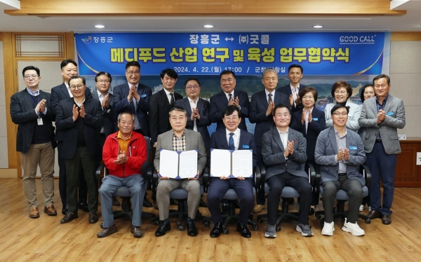 ▲장흥군은 지난 22일 ㈜굿콜과 기능성 농산물 연구 및 메디푸드 산업화를 위한 업무협약을 체결했다.(사진제공=장흥군)