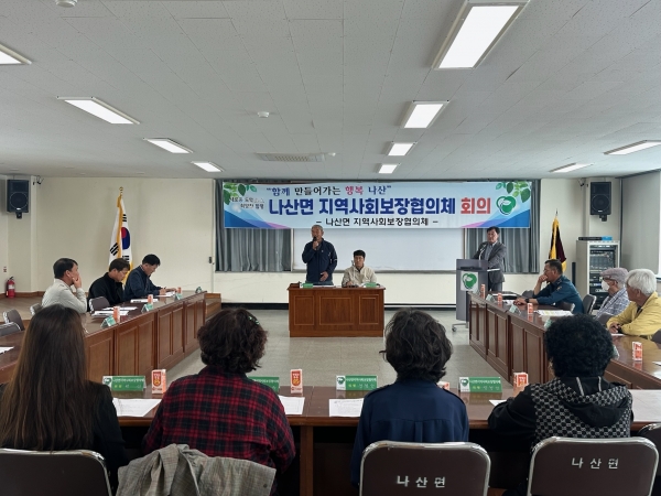 함평군 나산면 지역사회보장협의체, 2분기 정기회의 개최