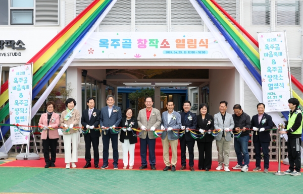 진도군, 옥주골창작소 열림식과 함께 제2회 옥주골 마을축제 개최