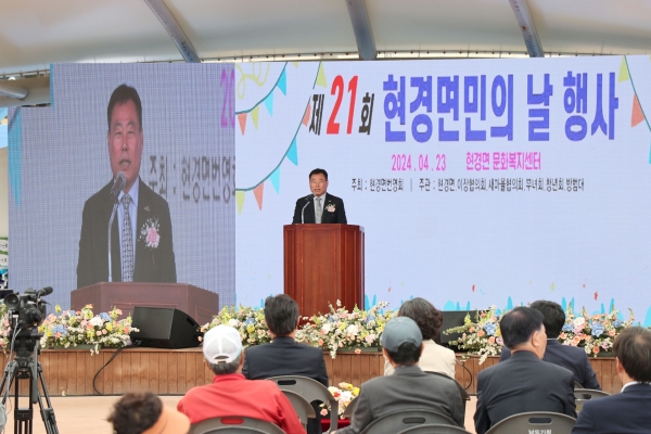 ▲무안군 현경면은 지난 23일 제21회 현경면민의 날 행사를 개최했다.(사진제공=무안군)