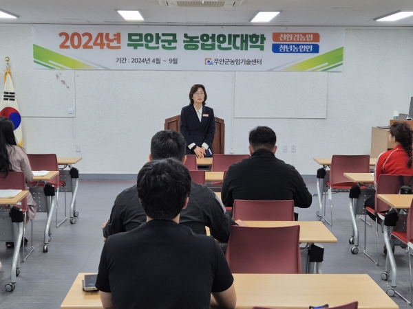 ▲무안군은 지난 23일 2024년 무안농업인대학 청년농업인과정 교육 개강식을 개최했다.(사진제공=무안군)