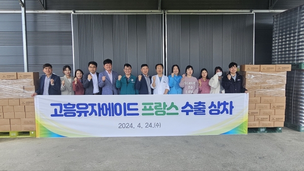고흥군(군수 공영민)은 24일 엔자임팜(대표 김주호)에서 고흥 유자에이드 프랑스 수출 상차식을 가졌다