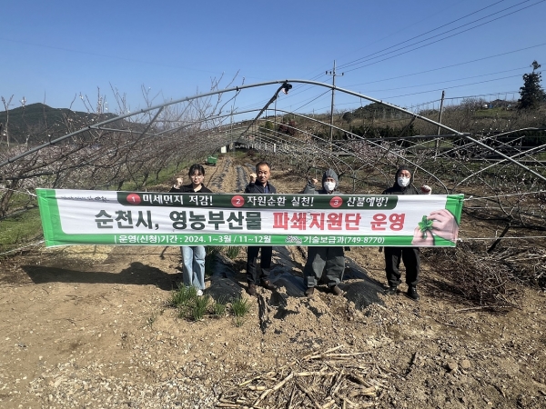 순천시, 영농부산물 파쇄지원단 상반기 운영 성과 높아