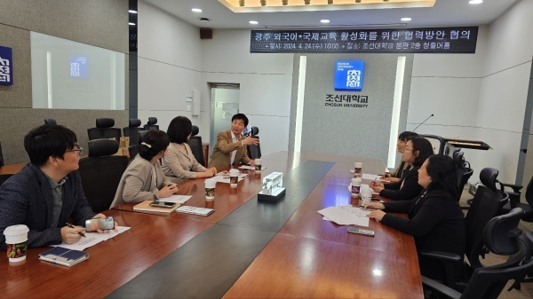 ▲광주시교육청이 24일 조선대학교 청출어룸에서 조선대학교와 협의회를 가졌다.(사진제공=광주광역시교육청)