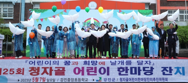 ▲지난해 5월 7일 열린 청자골 어린이 한마당 행사 모습(사진제공=강진군)