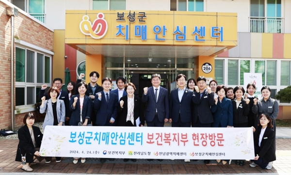 ▲보성군 치매안심센터를 방문한 보건복지부 염민섭 노인정책관(사진제공=보성군)