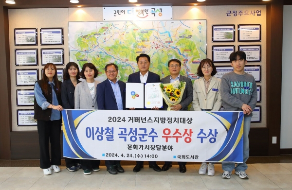 ▲이상철 곡성군수가 ‘2024년 제6회 거버넌스 지방정치대상’ 문화가치창달분야에서 우수상을 수상하는 영예를 안았다.(사진제공=곡성군)
