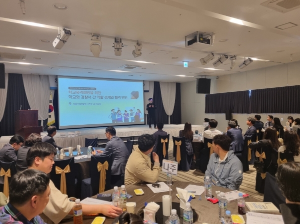 ▲25일 여수 베네치아호텔&리조트에서 학교폭력 업무담당자와 학교전담경찰관을 대상으로 역랑강화 연수가 진행되고 있다.(사진제공=전라남도교육청)