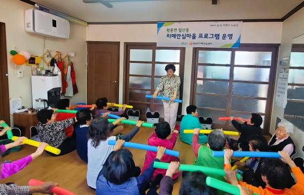 ▲장성군 치매안심센터가 11개 읍면에서 ‘치매안심마을’을 운영하고 있다.(사진제공=장성군)