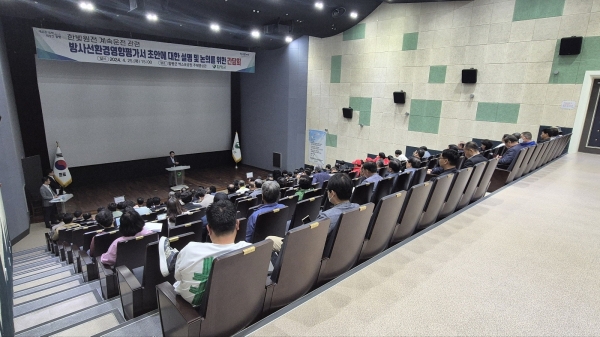 ▲함평군은 한빛원전 1·2호기의 계속 운전과 관련한 방사선환경영향평가서(RER) 초안의 설명 및 논의를 위한 다자간 간담회를 개최했다.(사진제공=함평군)