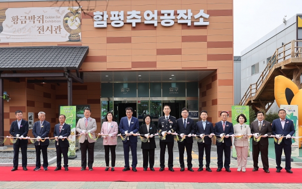 ▲함평군은 26일 황금박쥐상을 품은 함평추억공작소를 제26회 나비대축제 개최에 맞춰 개관했다.(사진제공=함평군)