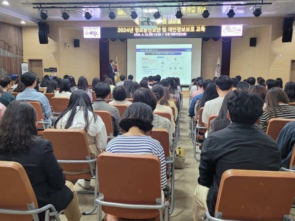 순천시, 정보보안 및 개인정보보호 역량 강화 교육 실시