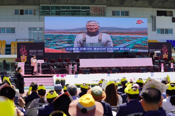 ▲2023년 해남군민의 날 기념행사 모습(사진제공=해남군)