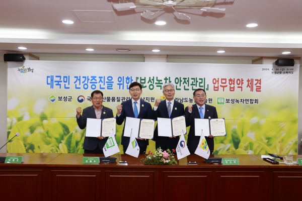 ▲김철우 보성군수, 국립농산물품질관리원 전남지원 방도혁 지원장, 전라남도 농업기술원 박홍재 원장, 보성녹차연합회 박동호 회장이 보성녹차 안전관리 업무협약(MOU)을 체결했다.(사진왼쪽부터 박동호 보성녹차연합회장, 김철우 보성군수, 방도혁 농관원 전남지원장, 박홍재 전라남도 농업기술원장.사진제공=보성군)