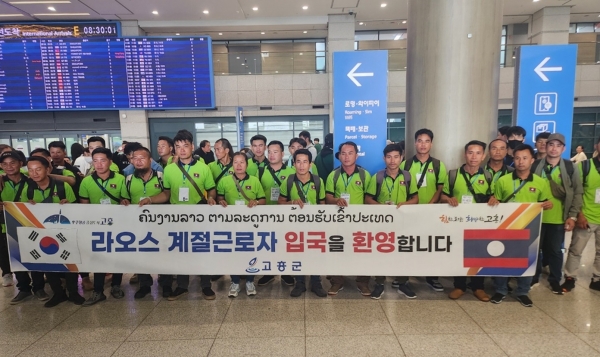 고흥군, 라오스 외국인 계절근로자 첫 도입...29명 입국