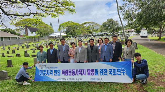 ▲신민호 위원장은 28일(현지시간) 미국 하와이 오하우 지역의 무명 애국지사 묘지를 찾아 일제강점기 이곳에서 항일독립운동에 앞장선 이름 없는 지사의 넋을 기리고 위로했다.(사진제공=전라남도)