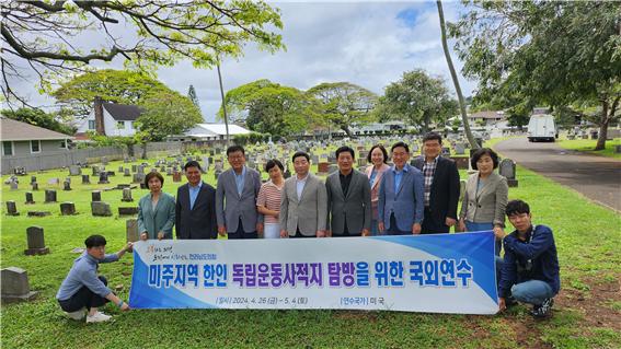 신민호 위원장, 머나먼 이국만리 독립운동사적지 답사 국외출장 추진