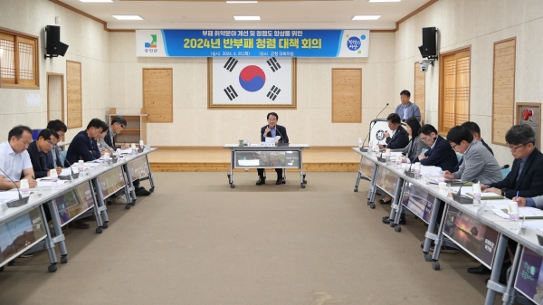 ▲강진원 강진군수 주재로 지난 25일 강진군 제1차 반부패·청렴 대책 회의가 열렸다.(사진제공=강진군)