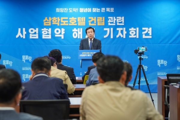 ▲박홍률 목포시장이 삼학도 호텔 관련 민간사업자와의 협약해지 관련 기자회견을 하고 있다.(사진제공=목포시)