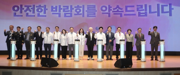 ▲29일 ‘2024 대한민국 글로컬 미래교육박람회’ D-30일을 맞아 열린 행사에서 교육가족들이 파이팅을 외치며 기념 촬영하고 있다.(사진제공=전라남도교육청)