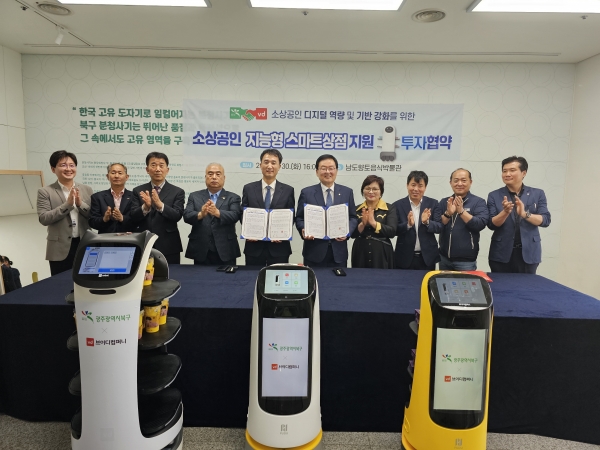▲북구와 VD 컴퍼니가 소상공인 디지털 역량 강화에 맞손 잡은 ‘소상공인 지능형 스마트 상점 지원 투자 협약식’이 열렸다.(사진제공=광주시 북구)