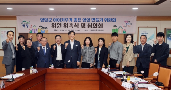 ▲영암군 ‘아이 키우기 좋은 영암 만들기 위원회’가 지난 29일 군청에서 심의회를 개최했다.(사진제공=영암군)