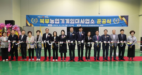 ▲장흥군은 지난 29일 ‘북부 농업기계임대사업소’ 준공식을 갖고 임대사업소 운영을 시작했다.(사진제공=장흥군)