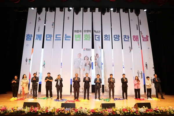 ▲해남군은 1일 제51회 해남군민의 날 행사를 개최했다.(사진제공=해남군)