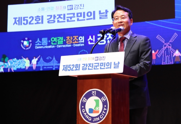 ▲제52회 강진군민의 날 행사에서 강진원 강진군수가 미래 발전을 다지는 기념사를 하고 있다.(사진제공=강진군)