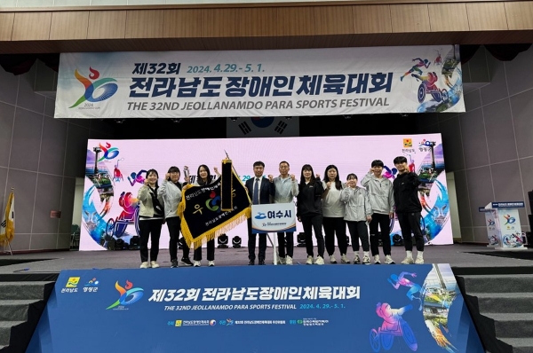 ▲여수시가 제32회 전라남도장애인체육대회에서 종합우승을 차지하며 대회 7연패를 달성하는 쾌거를 이뤘다.(사진제공=여수시)