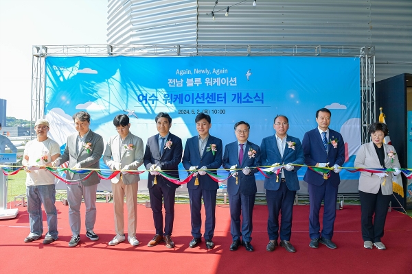 ▲여수시는 2일 오전 김종기 부시장을 비롯한 전라남도 및 여수시 관계자와 시·도의원, 프로그램 참여기관 대표자 등 30여명이 참석한 가운데 센터 개소식을 열었다.(사진제공=여수시)