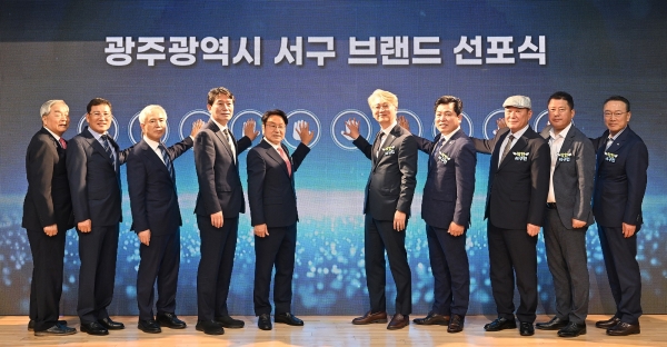▲서구는 서구민의날 기념식에서 '착한도시 서구' 브랜드 선포식을 진행했다.(사진제공=광주 서구)