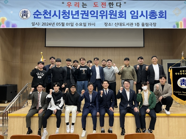 ▲순천시 청년권익위원회는 지난1일 순천시 신대도서관 울림극장에서 열린 순천시 청권위 임시총회에서 전라남도의회로부터 표창장을 수여 받고 기념촬영 했다.(사진제공=순천시 청년권익위원회)