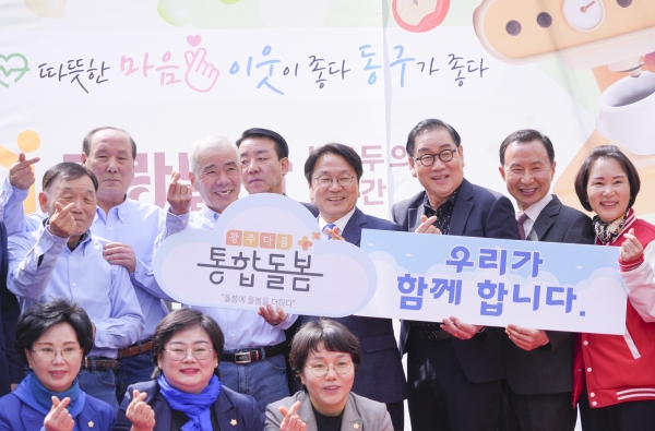 ▲강기정 광주광역시장이 지난 3월 27일 오전 동구 대인교차로 인근에 들어선 '들랑날랑 커뮤니티센터 개소식'에 참석해 내빈들과 기념촬영을 하고 있다.(사진제공=광주광역시)