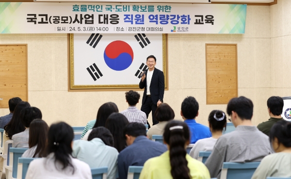 ▲강진군은 국‧도비 확보 역량강화를 위해 전라남도 이선호 예산총괄팀장이 특강을 진행하고 있다.(사진제공=강진군)