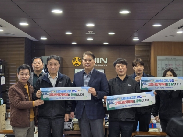 ▲완도군에 고향사랑기부금을 전한 (주)아진산업 서중호 대표와 임직원들(사진제공=완도군)